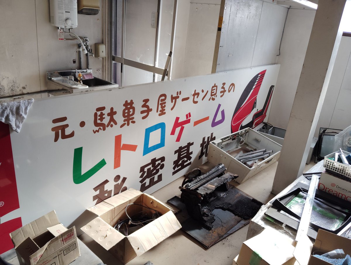 2024年は色々な出来事がありすぎましたが、お陰様でどうにか乗り切る事ができました。

手間と時間をかけたものが一瞬で消えてしまう事、所有する無意味さ、終の住処などない事を思い知る一年でした。

だからこそ、楽しい思い出をつくりたいと思います。

ありがとうございました。
良いお年を。