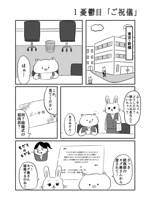 モグラへのご祝儀が惜しい話 1/3

#漫画が読めるハッシュタグ 