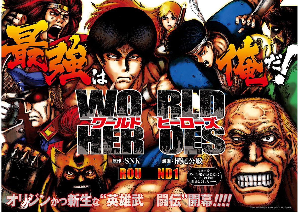 ヒーローズ版【ワールドヒーローズ】コミカライズの電子版がセール中!
4作品を1本のストーリーにリブート!是非!ハンゾウの熱い戦いを読んでください!
読後は(★)評価でも!コメント無しで大丈夫!
1巻
https://t.co/waOSjJdRT1
2巻
https://t.co/23QdGOXecR
3巻
https://t.co/1kAzWfu2rP