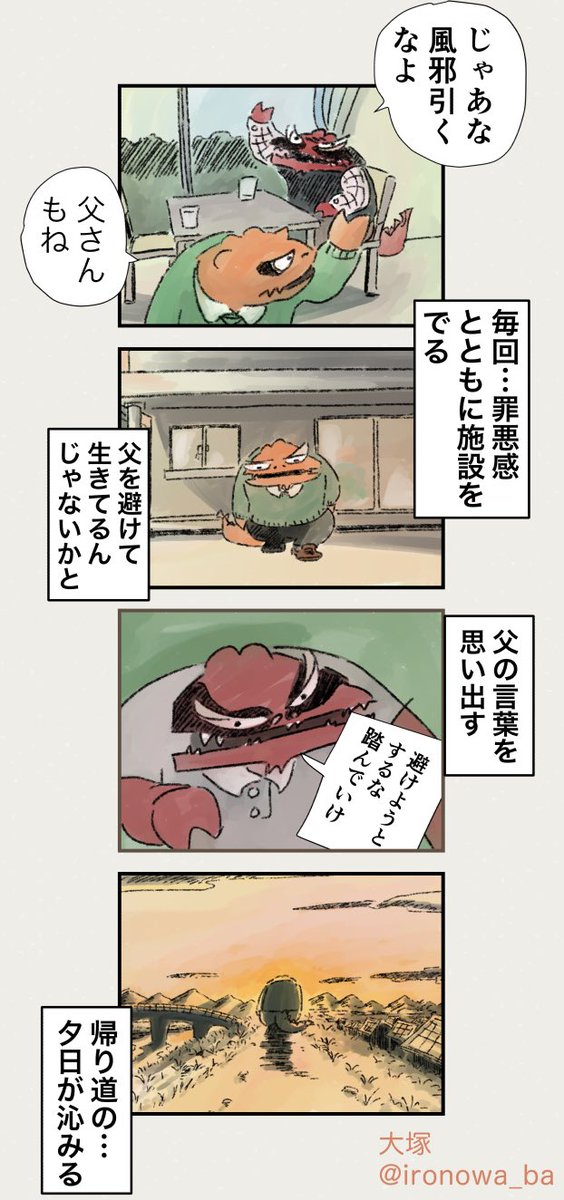 認知症の父と最後の恋

1/9 