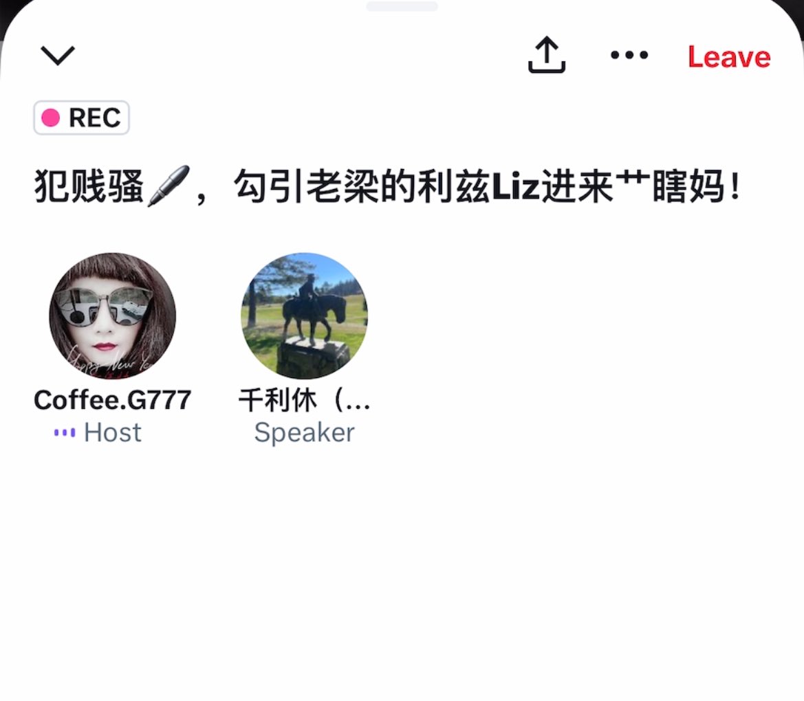 趁着大猫打个盹儿的功夫，趁着我圣诞休假几天去法属New Caledonia岛带娃儿潜水几天，我姐和姐夫今天开始闹幺蛾子了！翻翻我姐这几天的推，哦，原来是羡慕嫉妒恨，内心的苦毒无处发泄，柿子捡软的捏，欺负利兹美女姐姐！因为利兹在美国因为利兹比她年轻貌美因为利兹和我姐夫有私信，这就是罪了！
