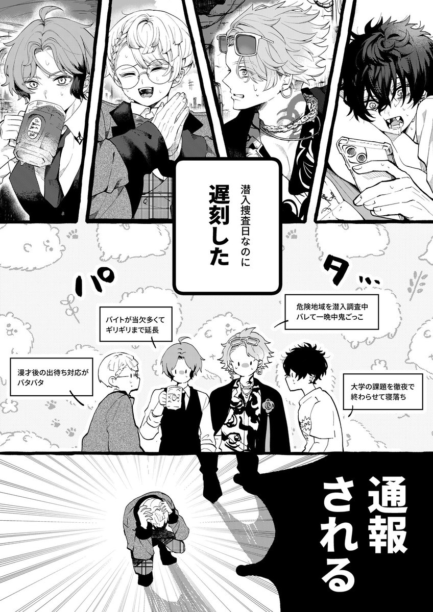 ⚠︎捏造、二次創作 解説漫画 | ゆずのみ さんのマンガ | ツイコミ(仮)