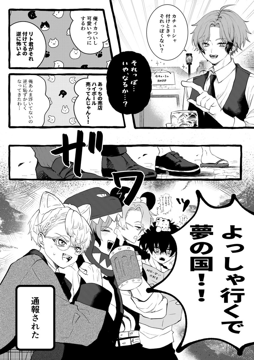 ⚠︎捏造、二次創作 解説漫画 | ゆずのみ さんのマンガ | ツイコミ(仮)