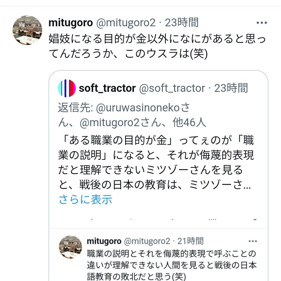 soft_tractor tweet media