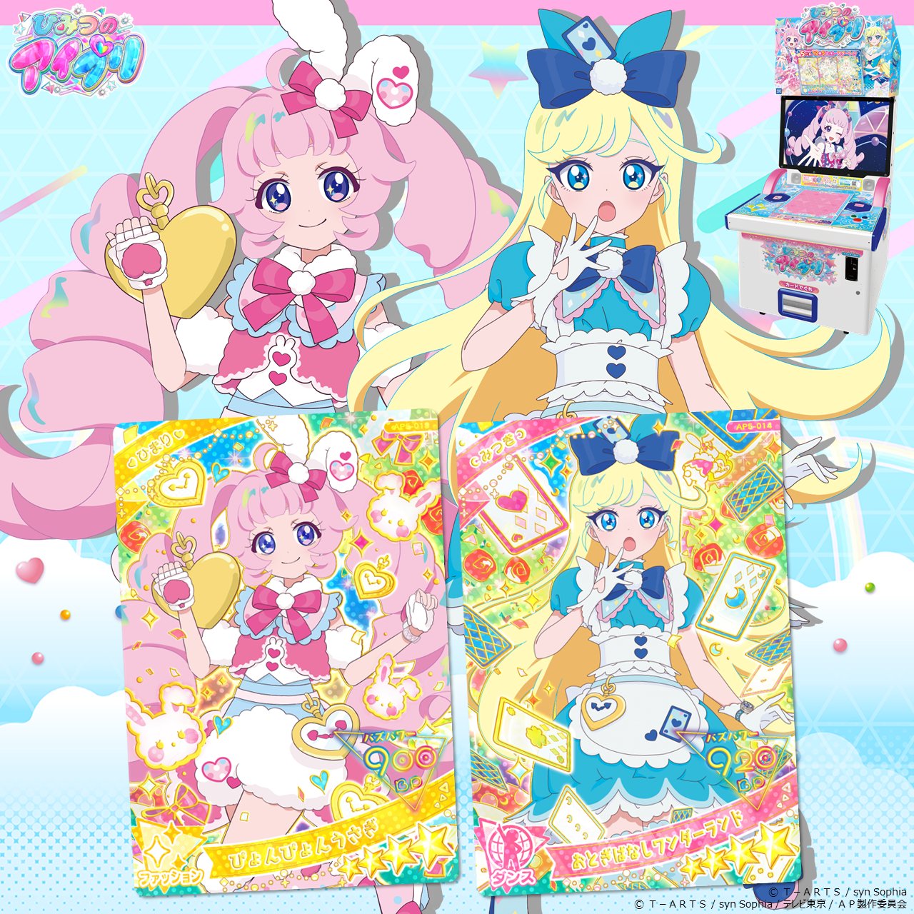 ゲーム「おねがいアイプリ」「アイプリバース」公式 on X: 