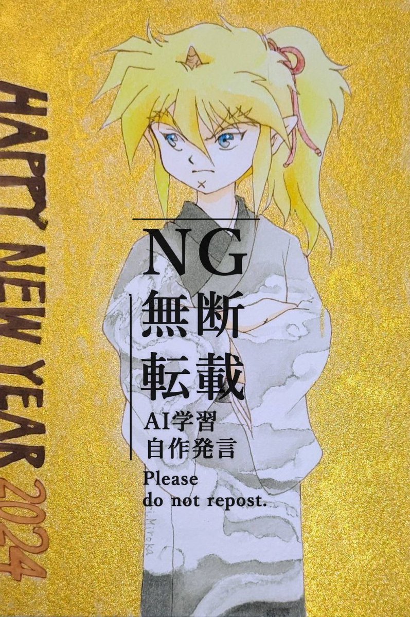#2024年自分が選ぶ今年の4枚
今年はお正月の年賀状で燃え尽きてた感‼️(笑)🤣🌸
ものすごく頑張って描いたので見て欲しいです💖💕
なんちゃって水墨画風の龍が描いてて楽しかったです🌸