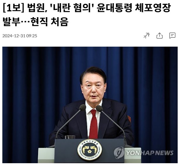 ujungsalong's tweet photo. 내란수괴 윤석열에 대한 체포영장이 발부됐습니다. 현직 대통령으로서는 사상 처음입니다. 그만큼 죄가 엄중하고 무겁습니다. 

“총을 쏴서라도, 문을 부수고 들어가 끌어내라.”고는 하지 않겠습니다. 경호처는 체포영장 집행에 협조하십시오. 

윤석열은 어제 SNS에 본인이 올린 말 그대로 “이 어려운 상황을 하루 빨리 극복할 수 있도록” 수사에 응하십시오.