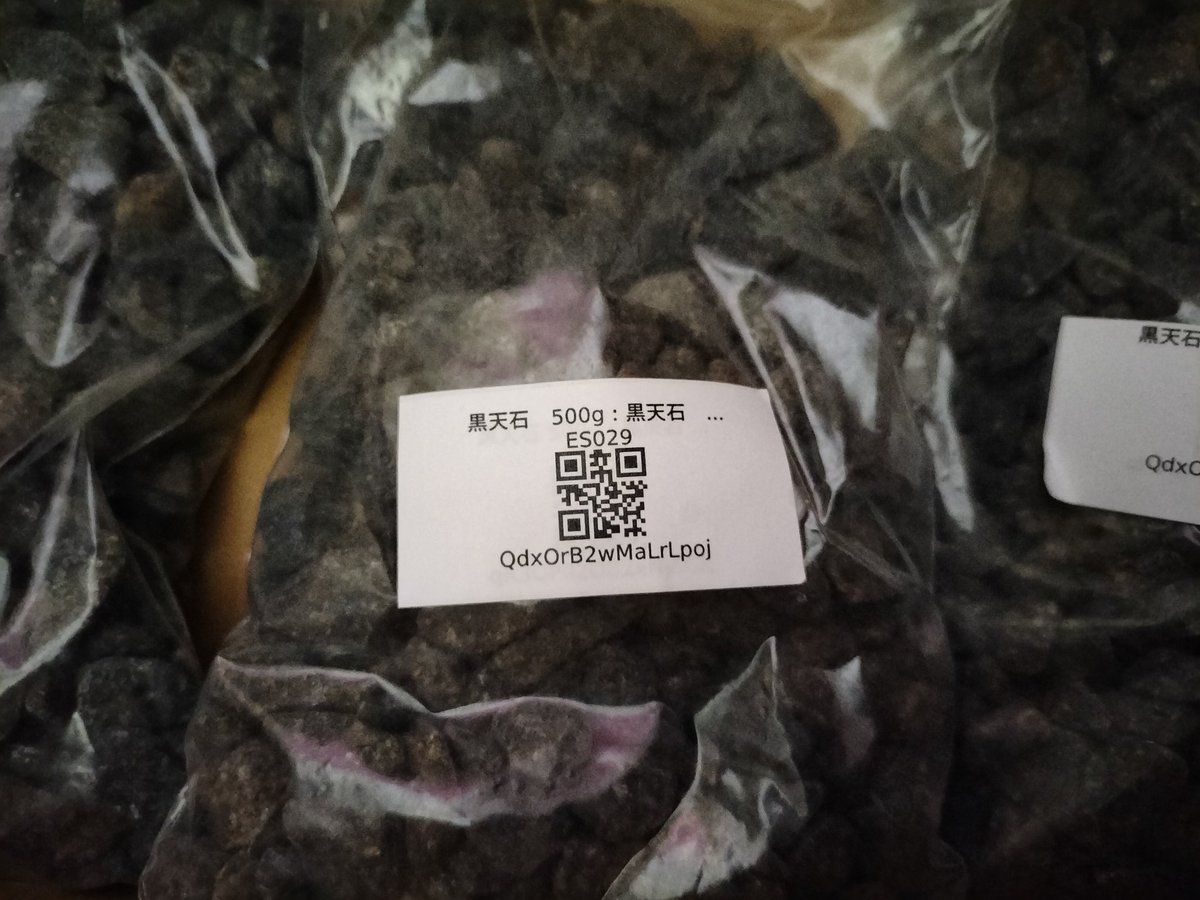 早速、黒天石が届きました✨️