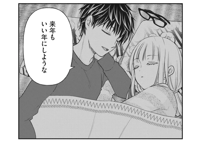 大晦日3
今年は自分の中で一番長い連載の未熟が終わり、新しい場所で新連載も始まり、支えてくださる皆様ありがとうございました!
キツい事もありましたが新しい事に挑戦できたり、見えなかったものが見えたり、これまで交流のなかった方と交流できたり、いい事はキツいことの倍以上ありました! 