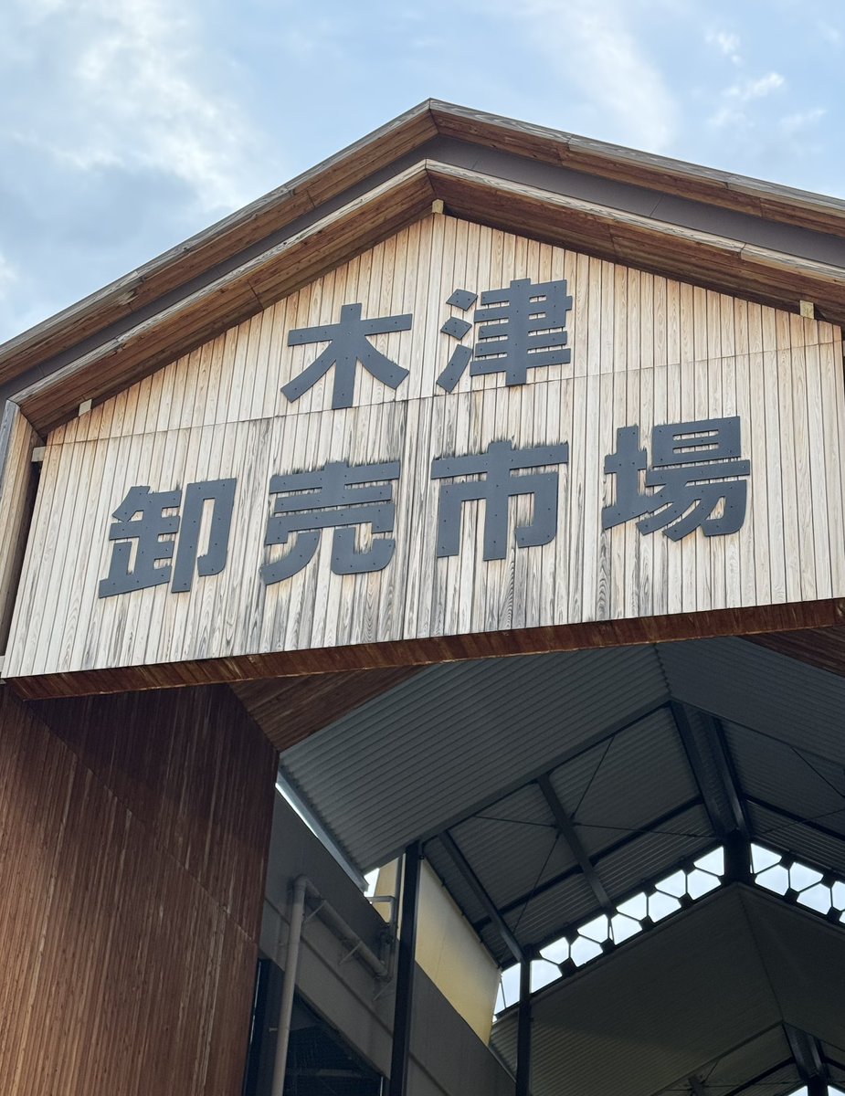 ryuutarou54's tweet photo. おはようございます😃
今年も正月🎍用食材買いに木津市場へ✨
※🐟の鮮度の違いは解らないので必ずお店の方に聞いて買ってます😀

今年も一年有難うございました。
また来年も宜しくお願い申し上げます🙇

#木津市場
#年末買い出し https://t.co/BSZGFmLlR0