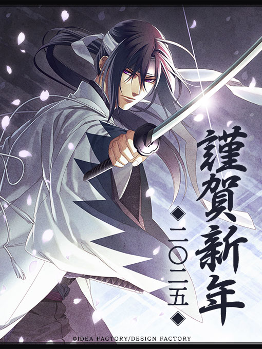 公式】薄桜鬼 総合 on X: 公式】薄桜鬼 総合 on X: