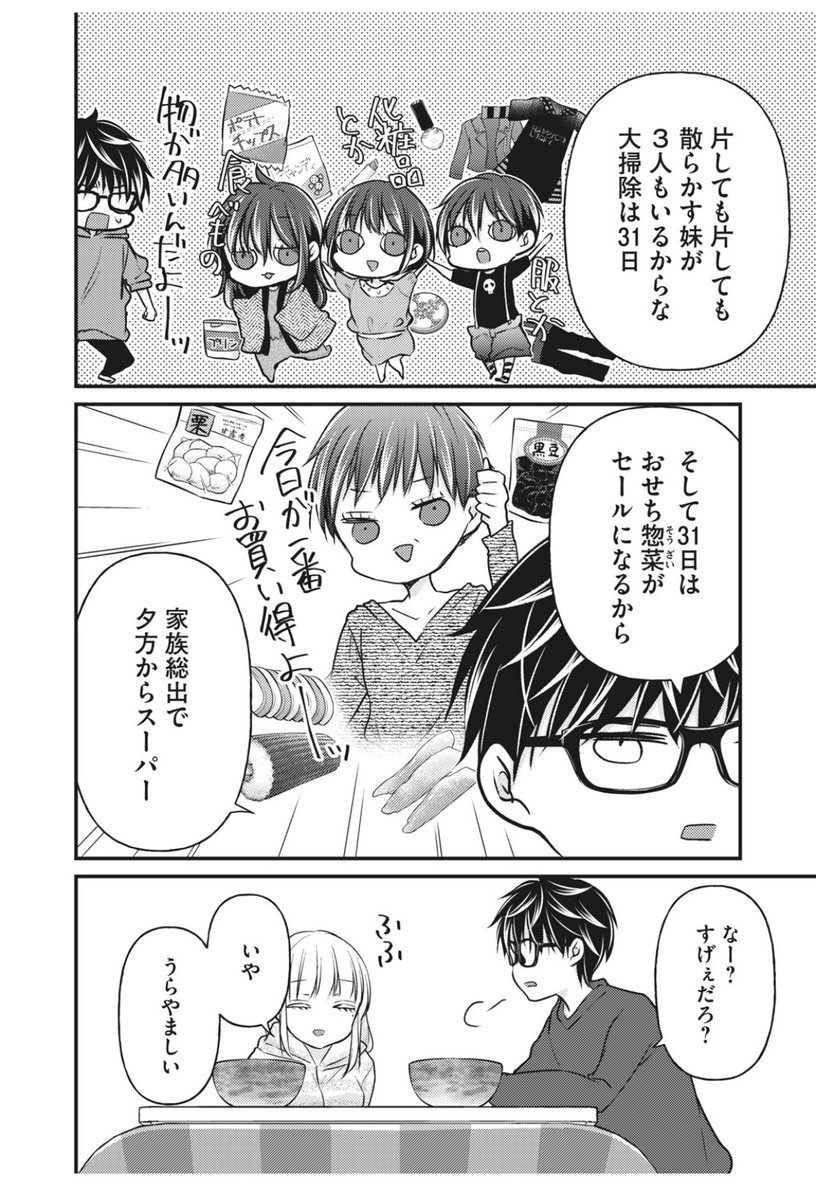 大晦日1 