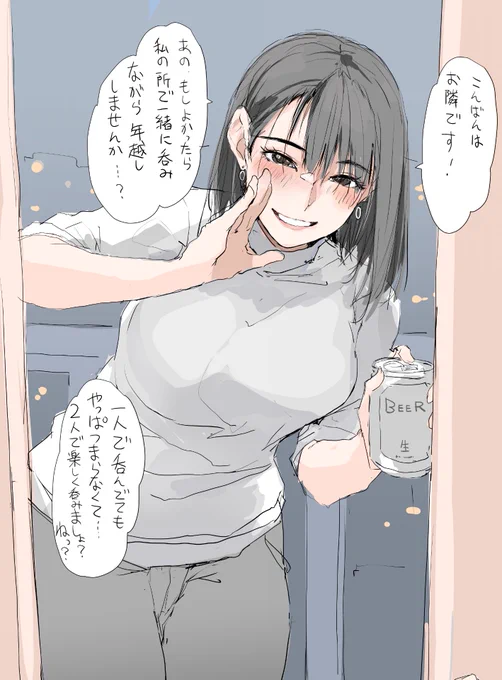 こういう年越しがいいです 