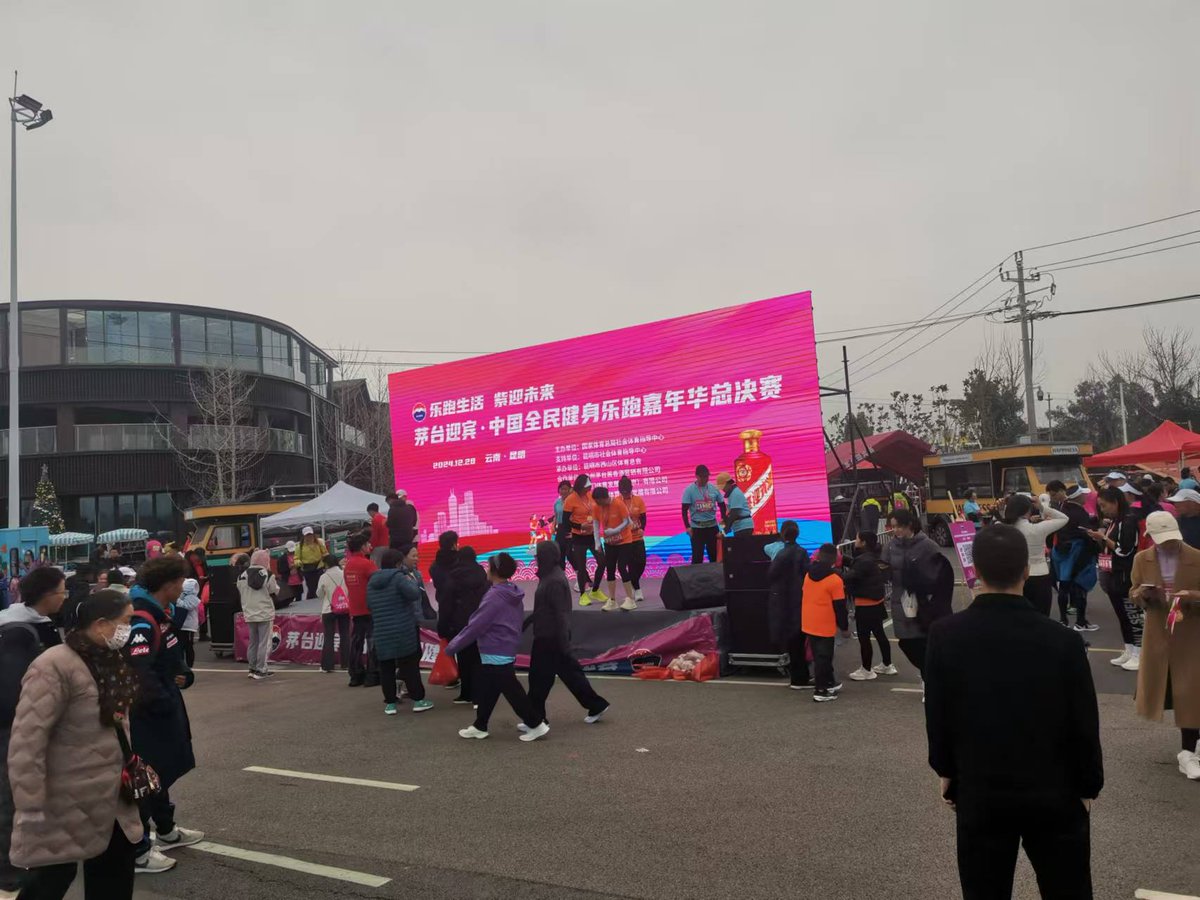 2024 ·Kunming·Yunnan 
Warm congratulations on the successful conclusion of the final of the China National Fitness Running Carnival👏👏👏
The results are accurate, the organizers are very satisfied and look forward to the next cooperation.🤝🤝🤝
<a href="/Beedancing86704/">Beedancing</a>