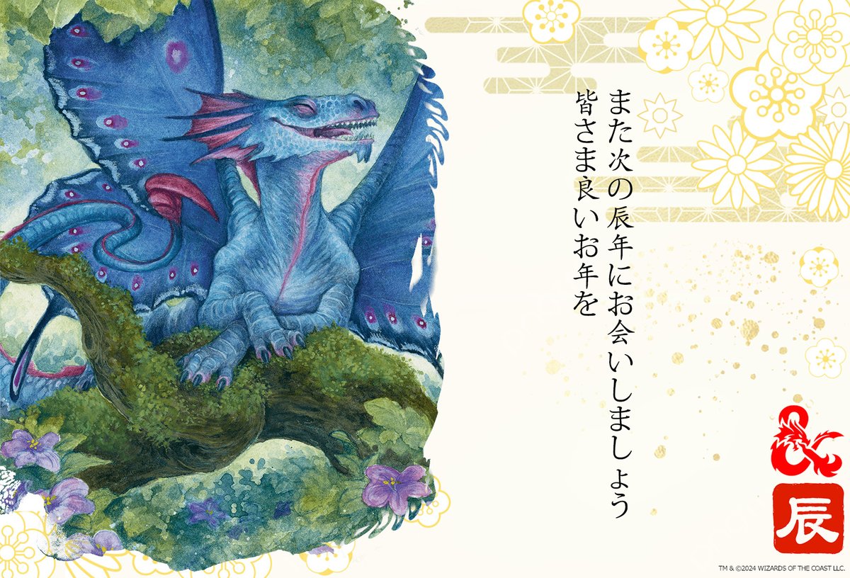 新和 D&D ダンジョンズ＆ドラゴンズ 国境の城塞 大いなる試練 巡らされ 