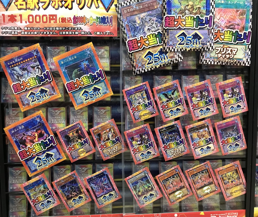 カードラボ 名古屋駅前店 遊戯王専用アカウント в X: „【遊戯王 カードラボ 名古屋駅前店 遊戯王専用アカウント в X: „【遊戯王