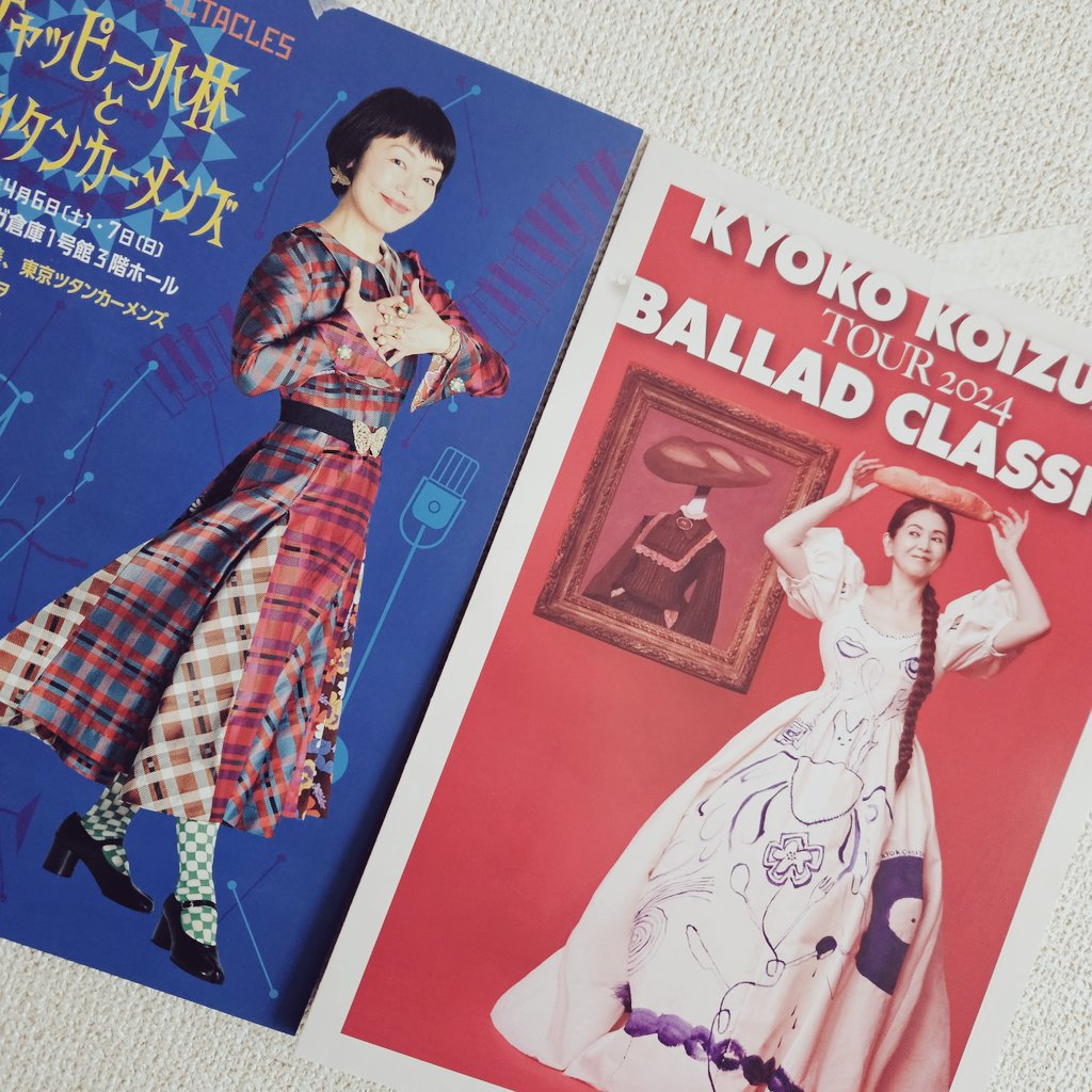 stmkbys524's tweet photo. 2024.12.31
📍✏️📍✏️📍✏️
今年は大好きな方たちにハイライトしてもらえた年
また来年お会いできますように
ずっとお身体お大事に
#小林聡美　さん
#小泉今日子　さん
#CKTT
#KKBC
#ご縁に感謝 https://t.co/JHh0uA8jZ3