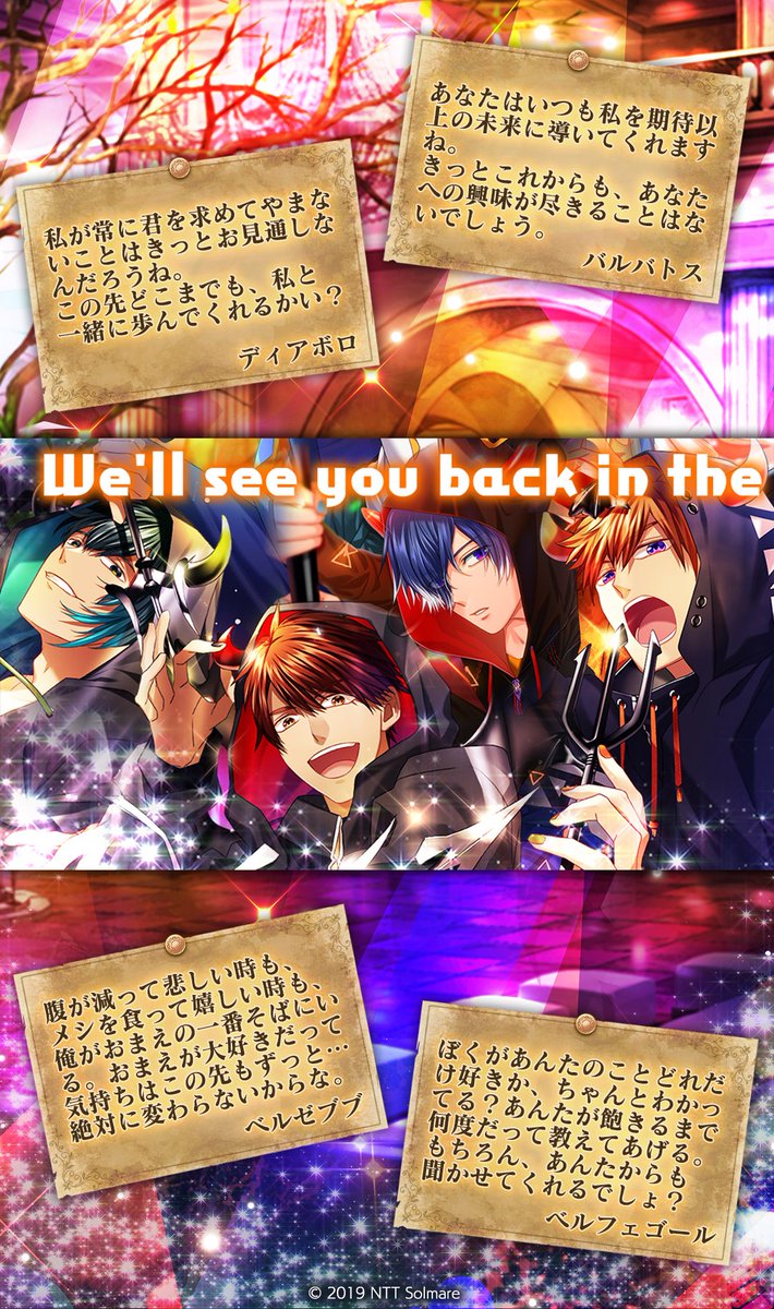 Obey Me! おべいみーサタンセット①