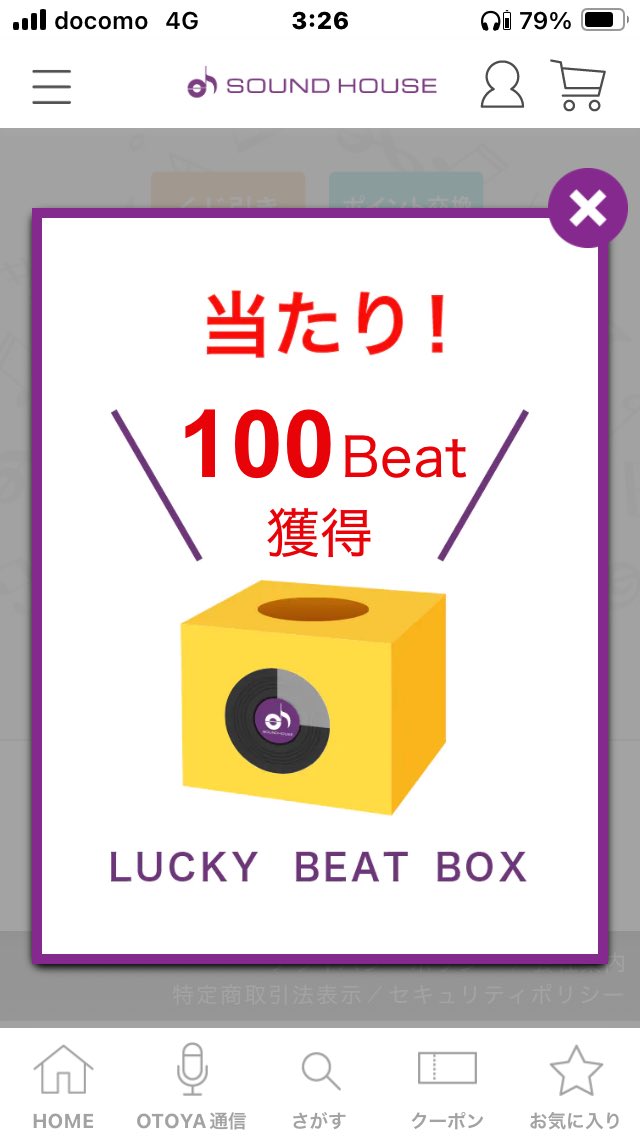 晦日にあざース
#SOUNDHOUSE