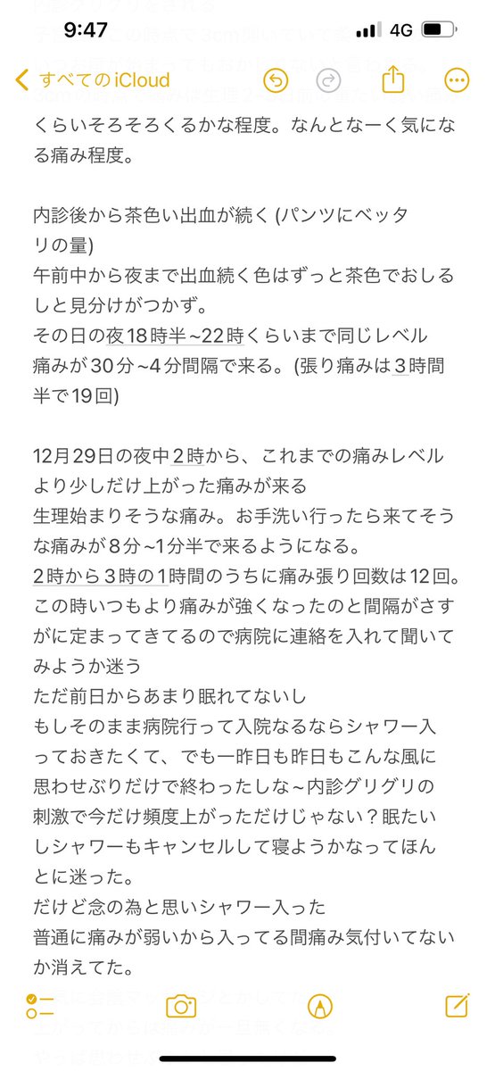 makaronchan22's tweet photo. 🩵ྀི自然分娩 出産レポ🌻

2日かけて合間合間に記録書いてるので
かなり読みづらいです。ご了承ください。
自分が残したいだけのほぼ自己満です。
個人的に陣痛の痛みは生理痛の最上級版でした。
今だにお尻が痛すぎます。お腹も痛い。
娘、改めて産まれてきてくれてありがとう。 https://t.co/Gio63Amcag
