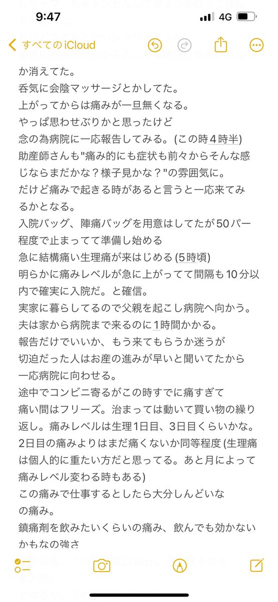 makaronchan22's tweet photo. 🩵ྀི自然分娩 出産レポ🌻

2日かけて合間合間に記録書いてるので
かなり読みづらいです。ご了承ください。
自分が残したいだけのほぼ自己満です。
個人的に陣痛の痛みは生理痛の最上級版でした。
今だにお尻が痛すぎます。お腹も痛い。
娘、改めて産まれてきてくれてありがとう。 https://t.co/Gio63Amcag