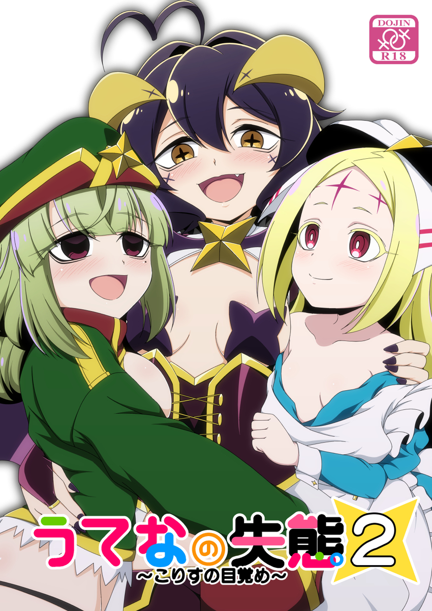 C105新刊の委託&自家通販案内
【うてなの失態2】
メロン:https://t.co/V94Uw11eTi
Booth:https://t.co/zFdmF9IWU2
【マギアエクストラ】
メロン:https://t.co/CmhsdvkfyX
Booth:https://t.co/PObbb3xxPQ
こみトレ参加するのでそちらでもどうぞ。 