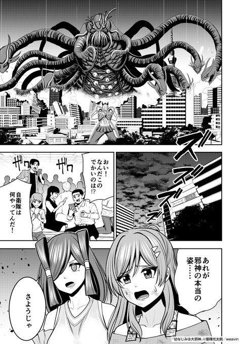#2024年自分が選ぶ今年の4枚

お仕事関連で。
ウルトラマン関連の仕事ができてオリジナル漫画連載も完結できて単行本も2冊出してもらえて、好きなこと仕事にできてるなあとこれほど実感した年はないです。 