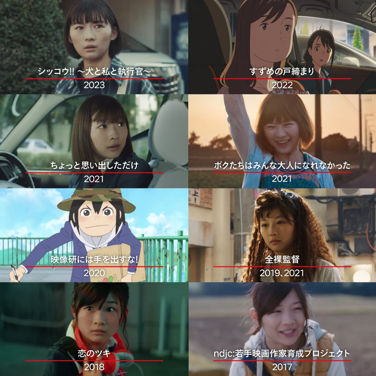 伊藤 沙莉 子役