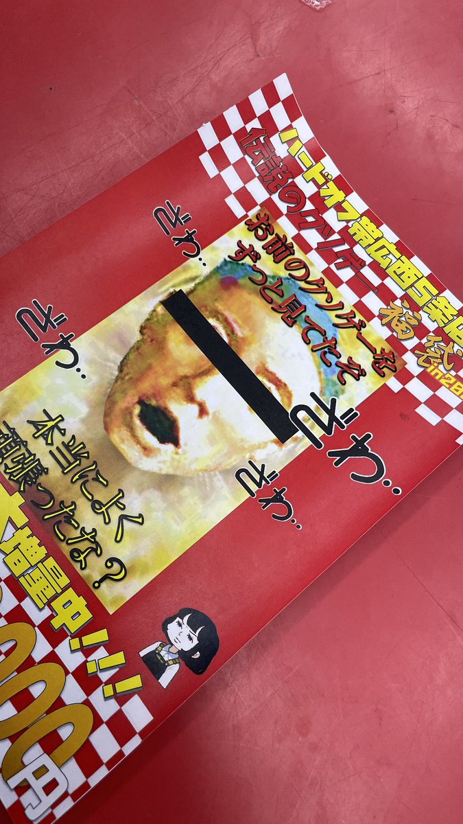 hard21253's tweet photo. ざわ…       ざわ…

  ボリュームアップ… https://t.co/wRLTB7dIdq