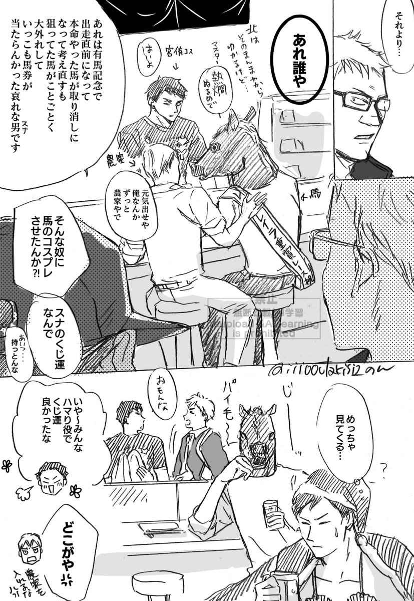 コスプレくじ年末バージョン
(描き納め) 