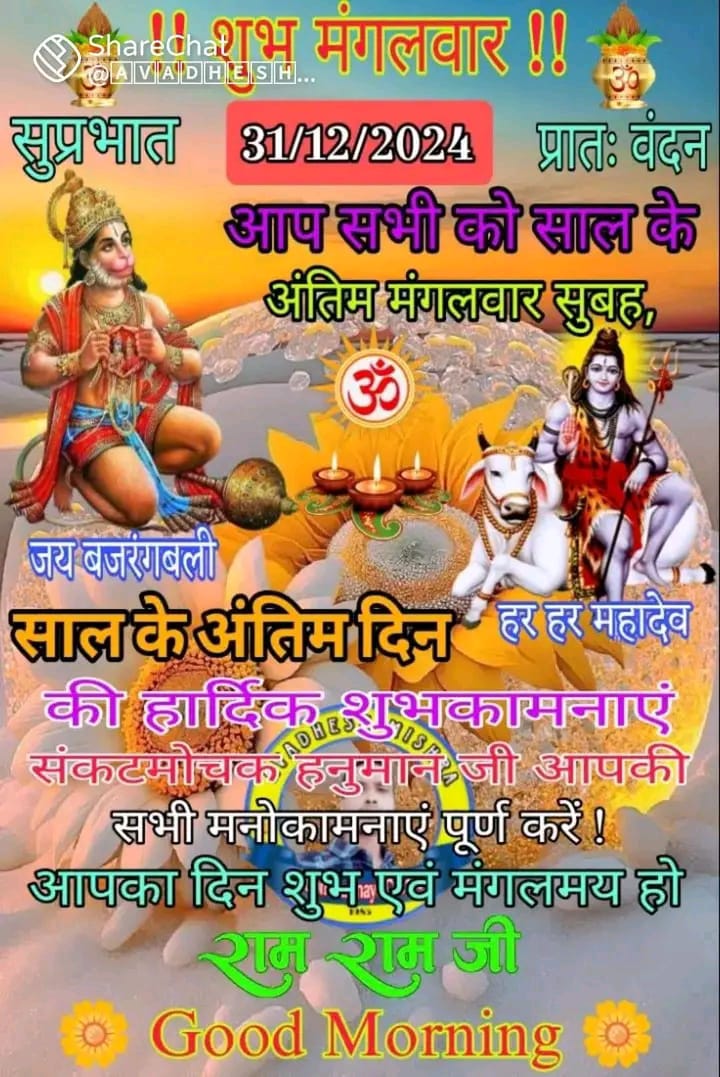 जय श्री राम 💐🙏