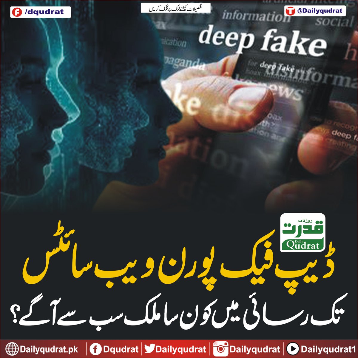 DailyQudrat's tweet image. ڈیپ فیک پورن ویب سائٹس تک رسائی میں کون سا ملک سب سے آگے؟
dailyqudrat.pk/307466/
#country #leads #accessing #deepfake #porn #websites #Balochistan #Dailyqudratnews #Dailyqudrat #quettanews #Quetta #Pakistan #stockmarket