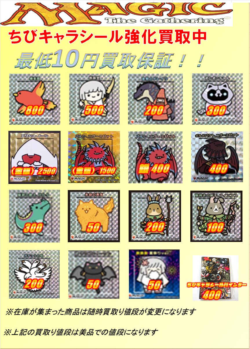 BIGMAGIC 秋葉原店 on X: BIGMAGIC 秋葉原店 on X: