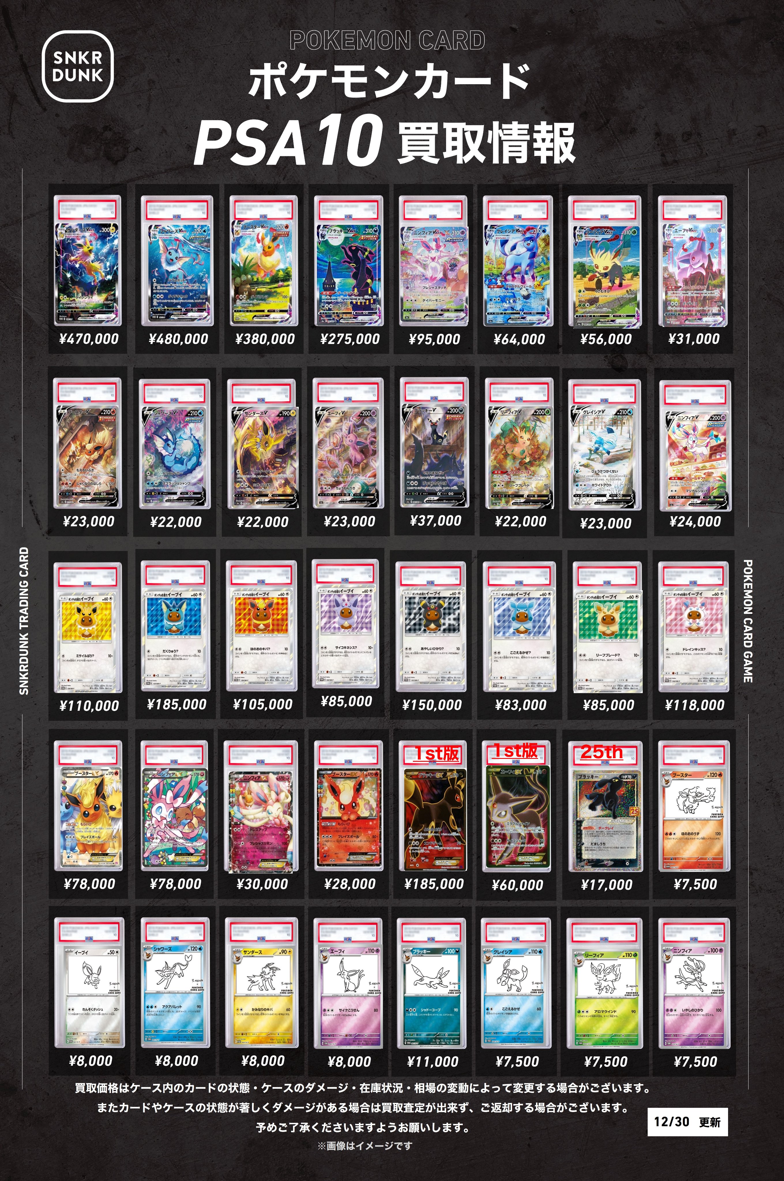 スニダントレカ秋葉原店【公式】 on X: 