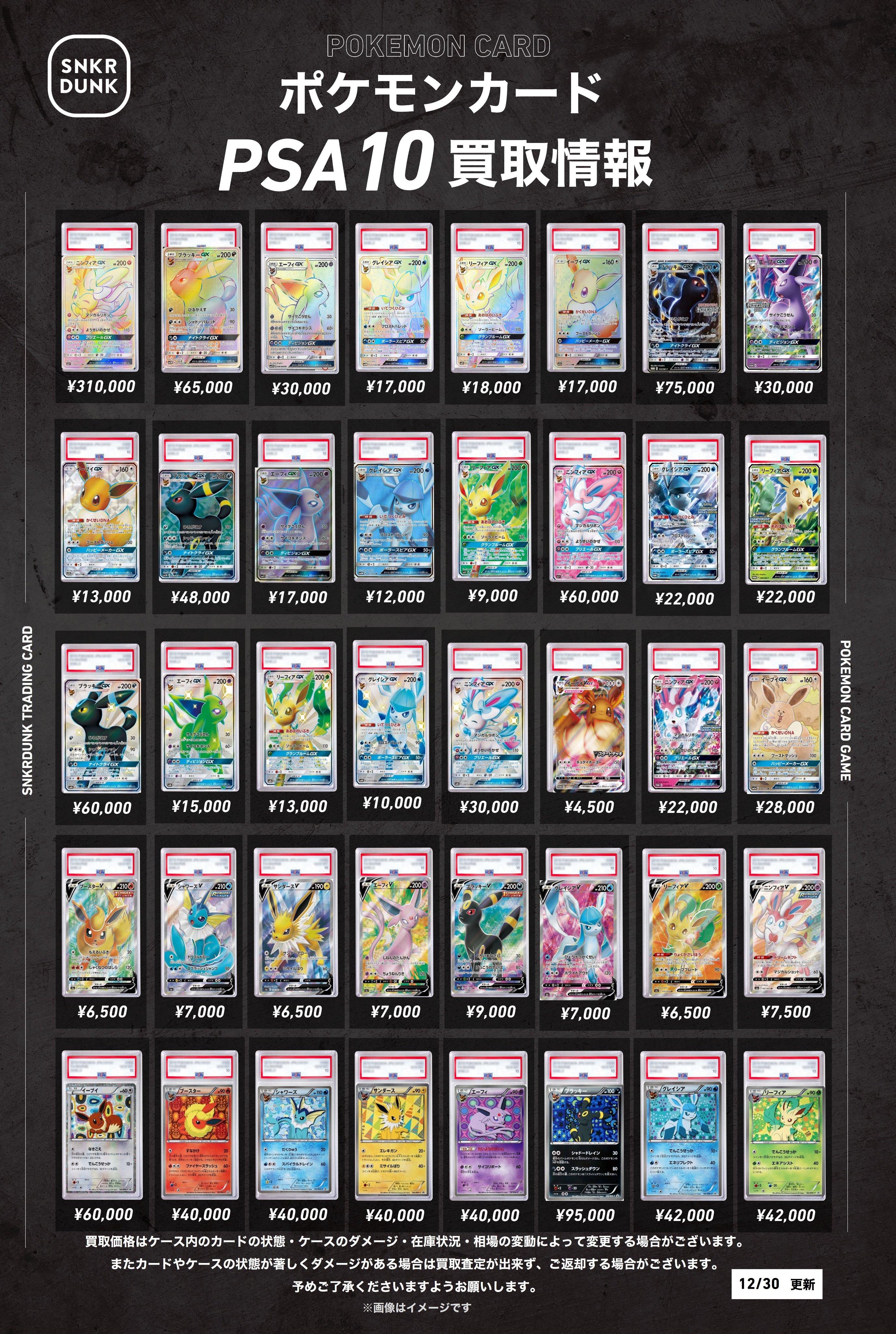 psa10 サファリゾーンでおおあばれ！ お宝市番館尾張小牧店カード on X: 