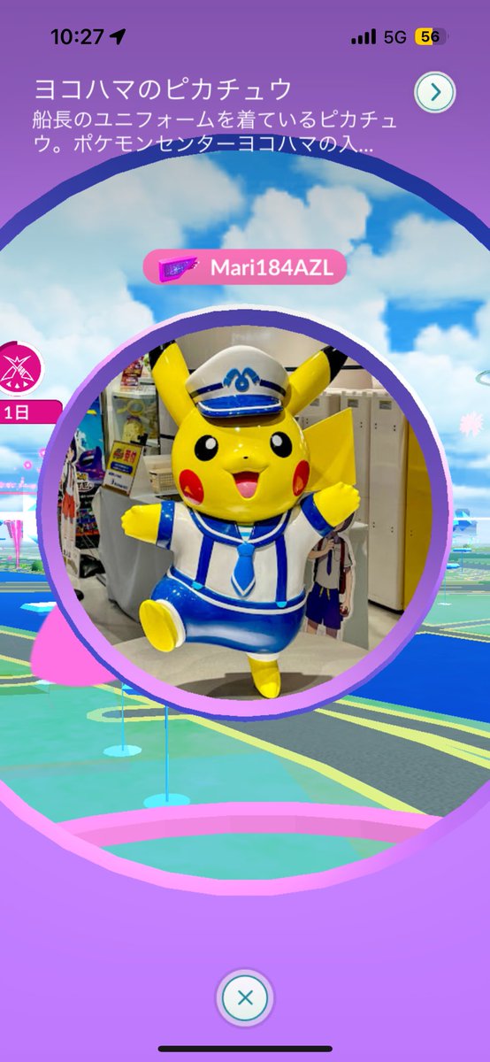 横浜きた！