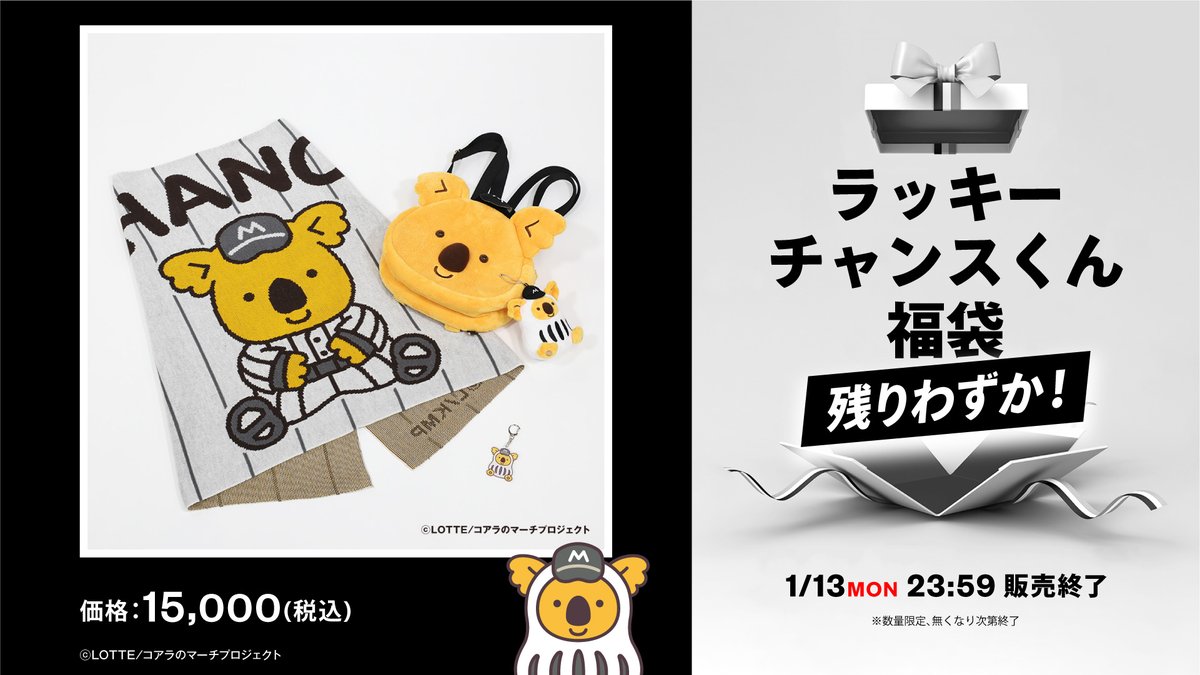 千葉ロッテマリーンズ on X: 