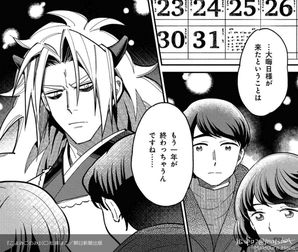 #2024年自分が選ぶ今年の4枚 
4枚…というかこの1作品に心血を注ぎました ありがとうございました! 