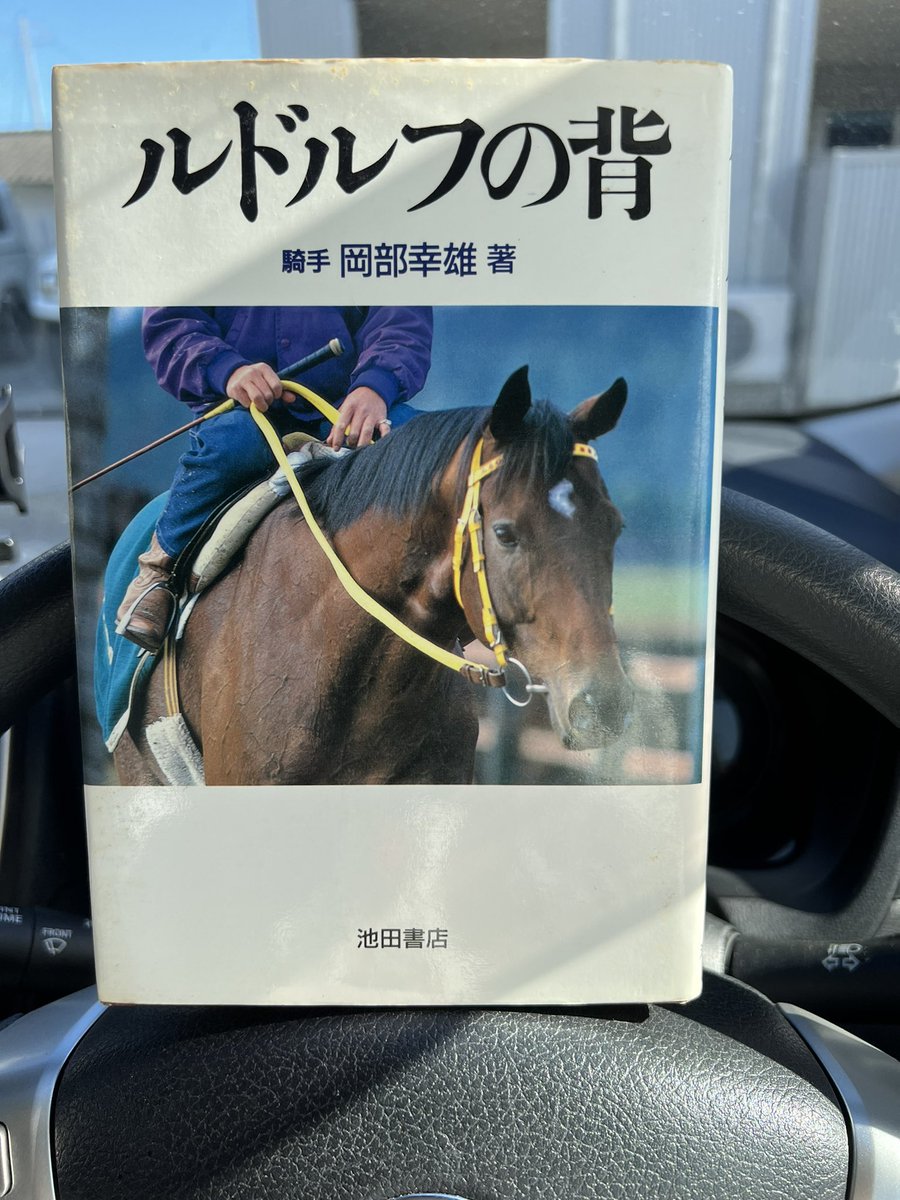 ルドルフの背