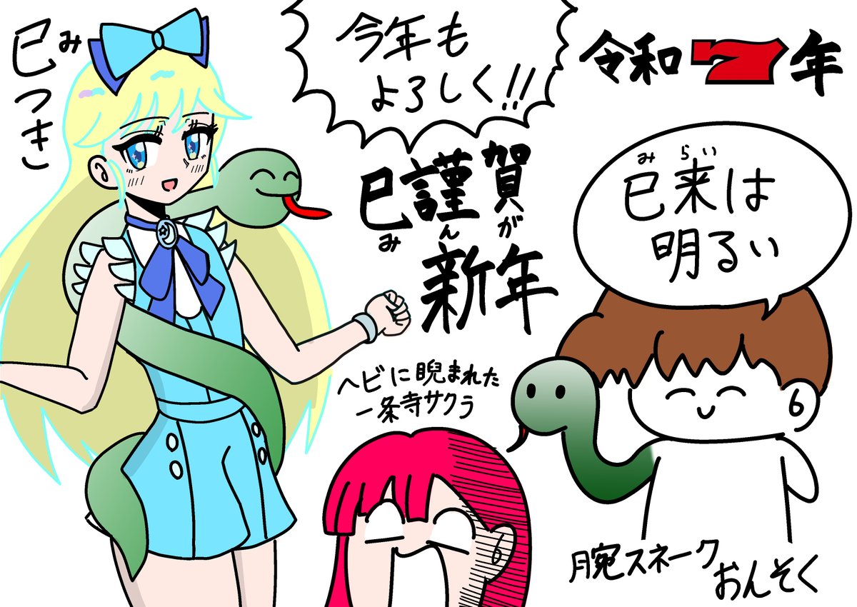 明けましておめでとうございます
三十路に足をつっこみ鬱々とした年初めでしたが姪が生まれたり長い間苦しめまれた問題が解決したり超久々に同人活動に復帰したり嘘みたいな出来事に遭遇したり振り返るとかなりいい年だった気がします
今年もこうだといいなぁ
そういう訳で今年もよろしくお願いします 