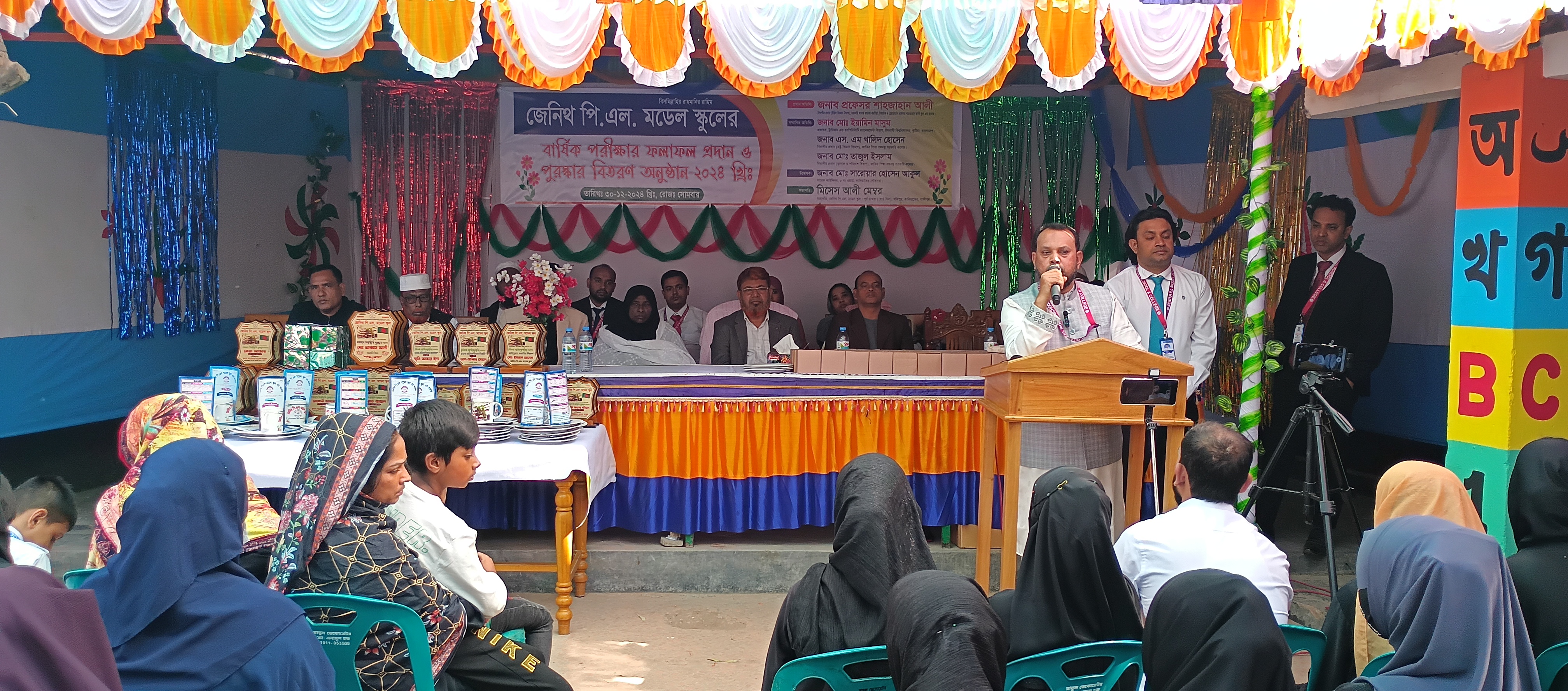 জেনিথ পিএল মডেল স্কুলের বার্ষিক পরিক্ষার ফল প্রকাশ ও পুরস্কার বিতরন