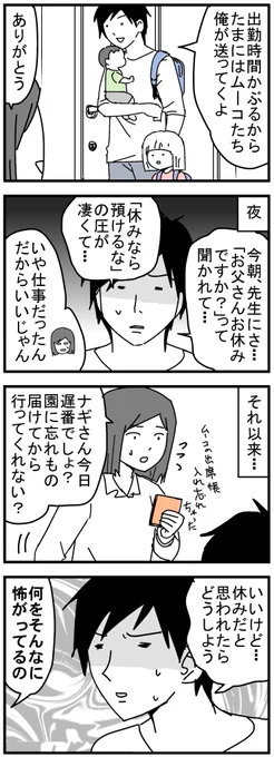 出勤時間がまちまちの夫 