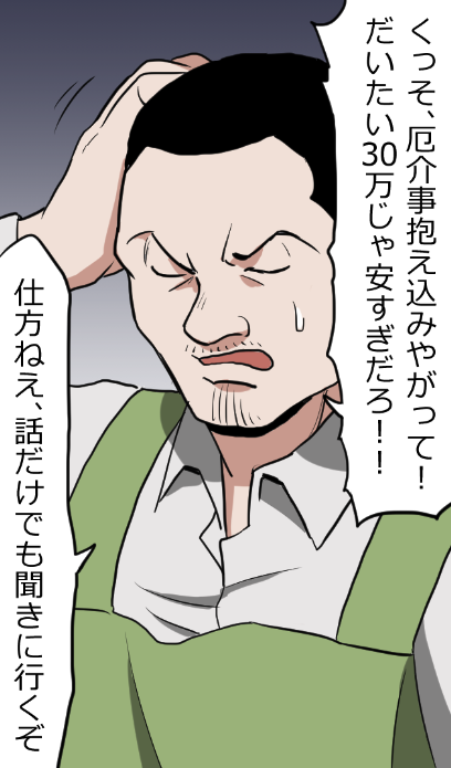 新米ヤクザが先輩に死体処理を手伝ってもらう話(5/17) 