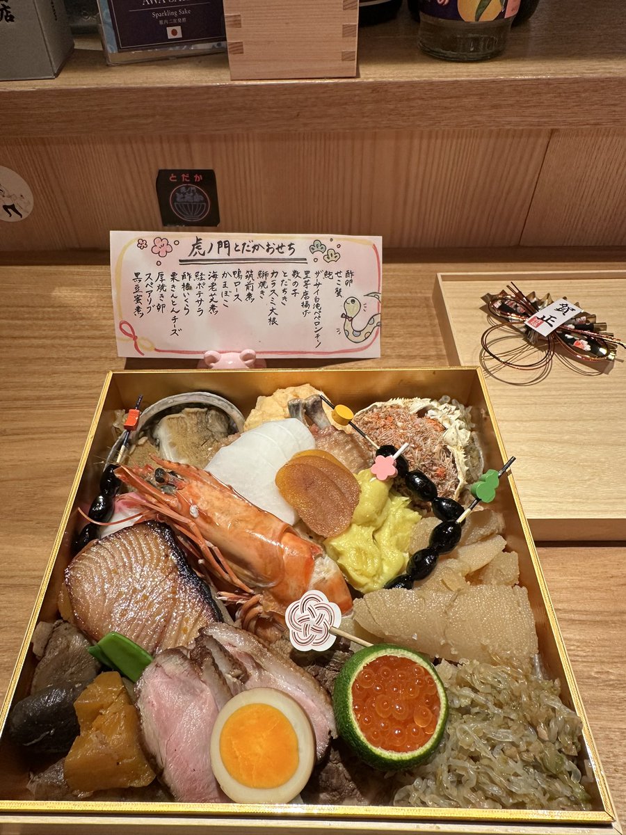 yuming_'s tweet image. 『虎ノ門とだか』店長こうへーくんから「おせち弁当みたいのしようかなー！」の連絡をもらい年内最後の営業日に顔出し
とだか流おせちは日本酒がすすむラインナップでとても良きお味
フライングおせち最高✌️
スタッフと会話もできて楽しい美味しい時間

#虎ノ門とだか 
#虎ノ門横丁 
#虎ノ門グルメ