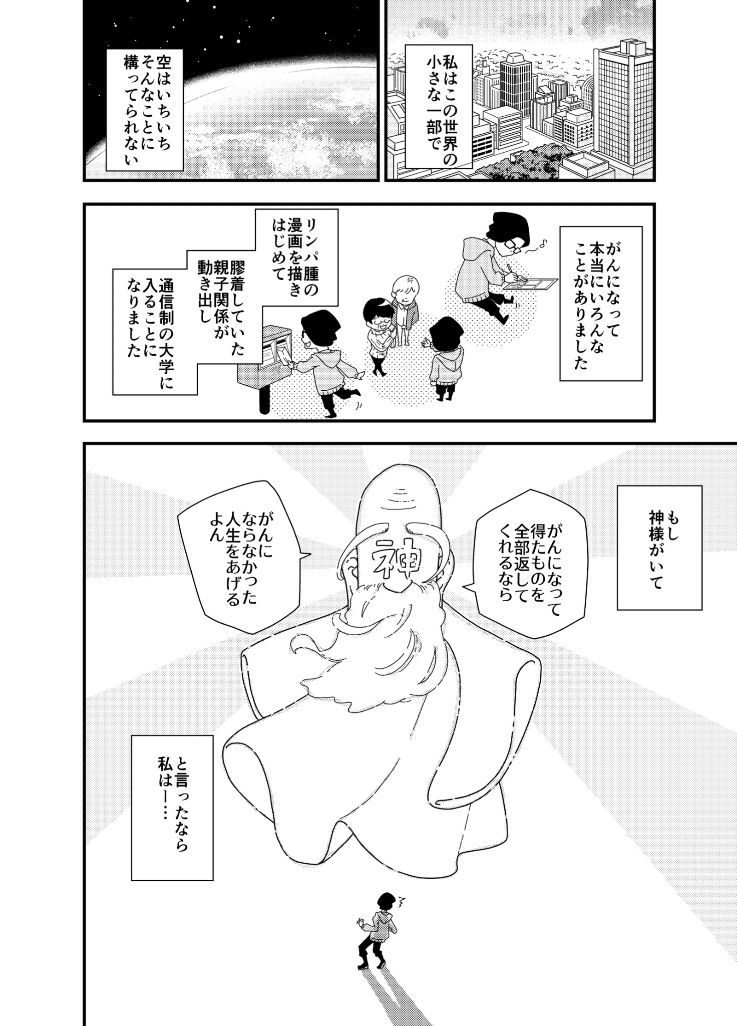 超特価セール開催！！ にこ らにこらい🌟リンパ腫(未分化大細胞型ALK -→ホジキン 住まい+暮らし+子育て