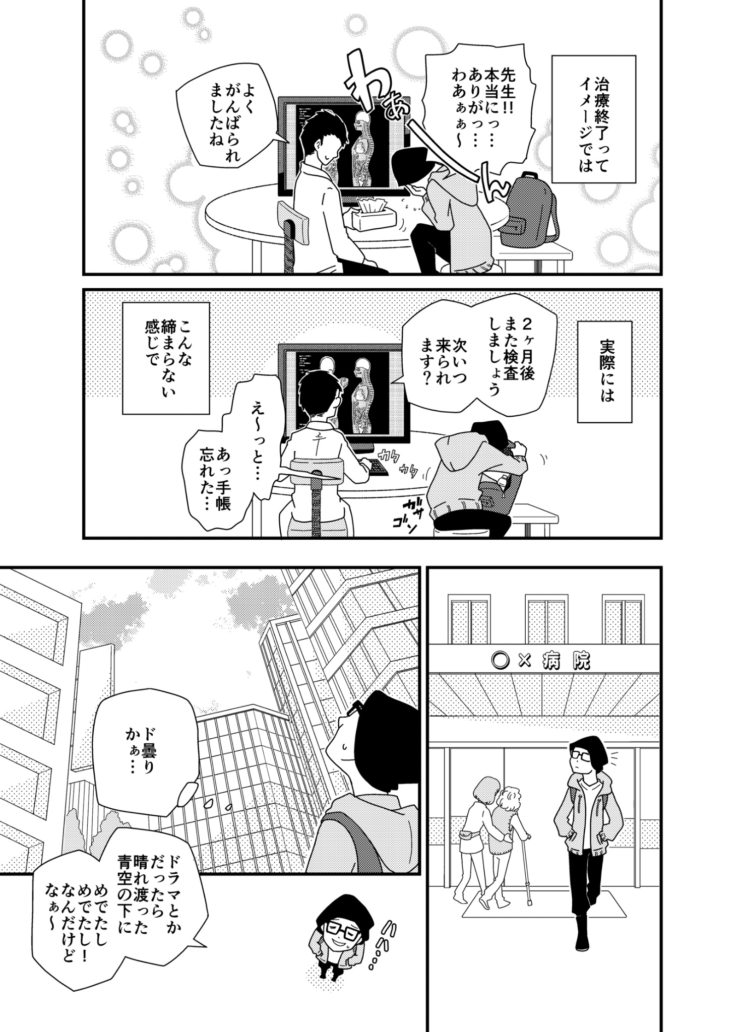 にこ らにこらい🌟リンパ腫(未分化大細胞型ALK -→ホジキン