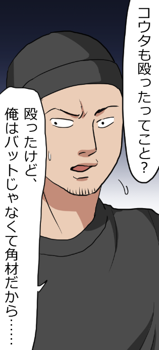 新米ヤクザが先輩に死体処理を手伝ってもらう話(7/17) 