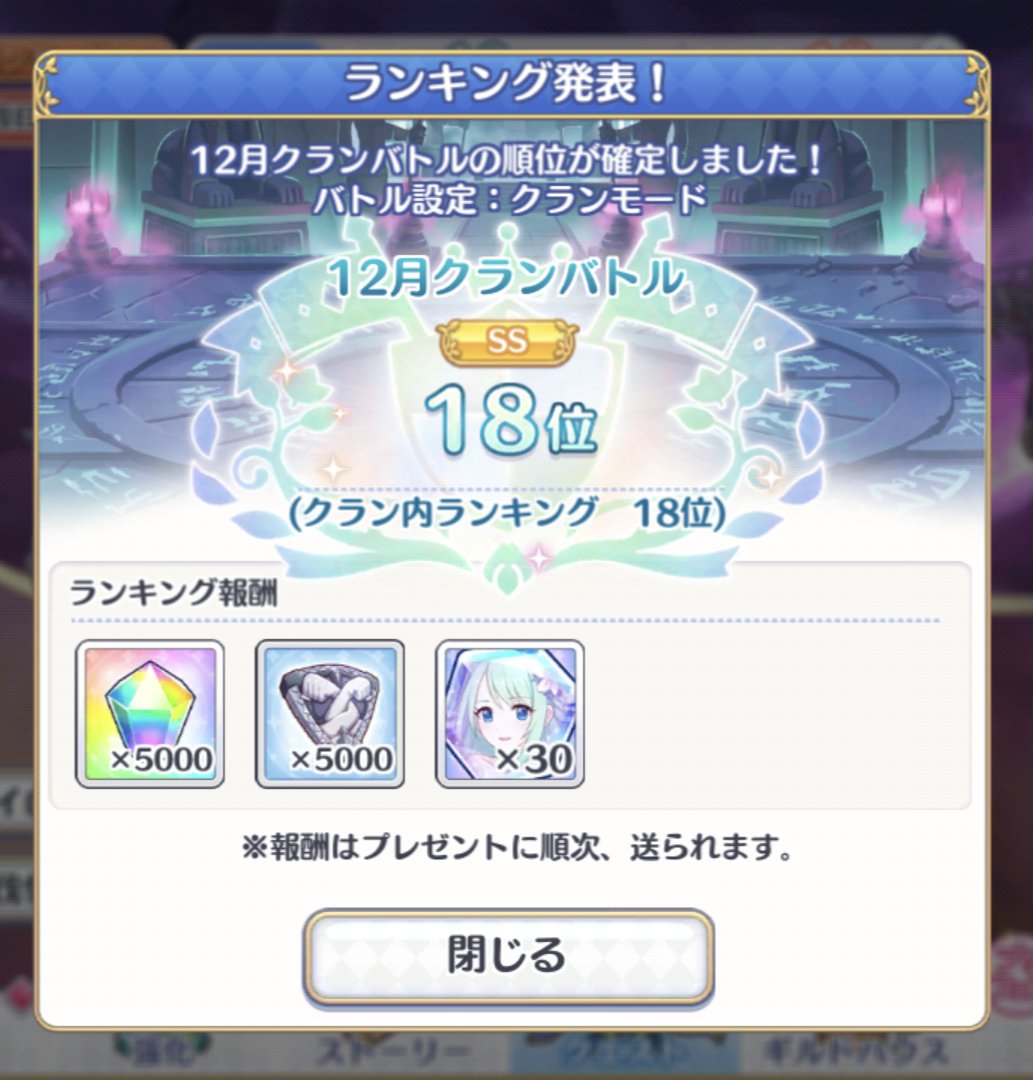 MeRuRot293's tweet image. 今月は図らずも18-18でした
よいお年を=͟͟͞͞ (¦3[▓▓]