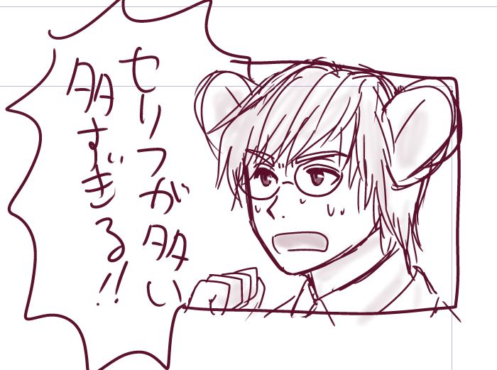 セリフを貼っていたら実にこれでした 