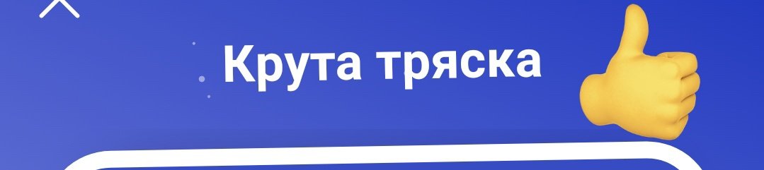 Коли за один заїзд встиг отримати пізди на трьох різних позішках